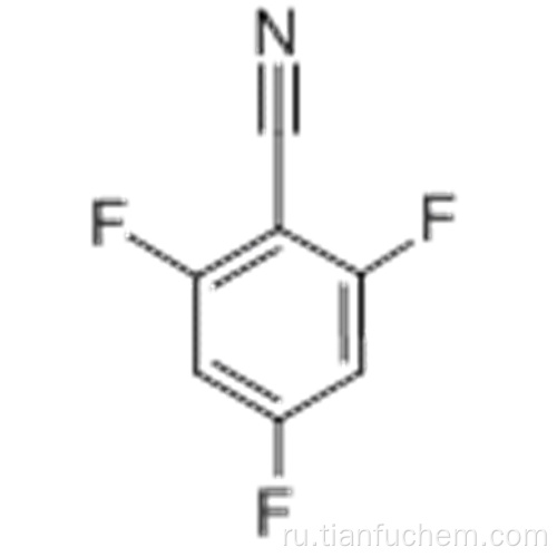 2,4,6-трифторбензонитрил CAS 96606-37-0